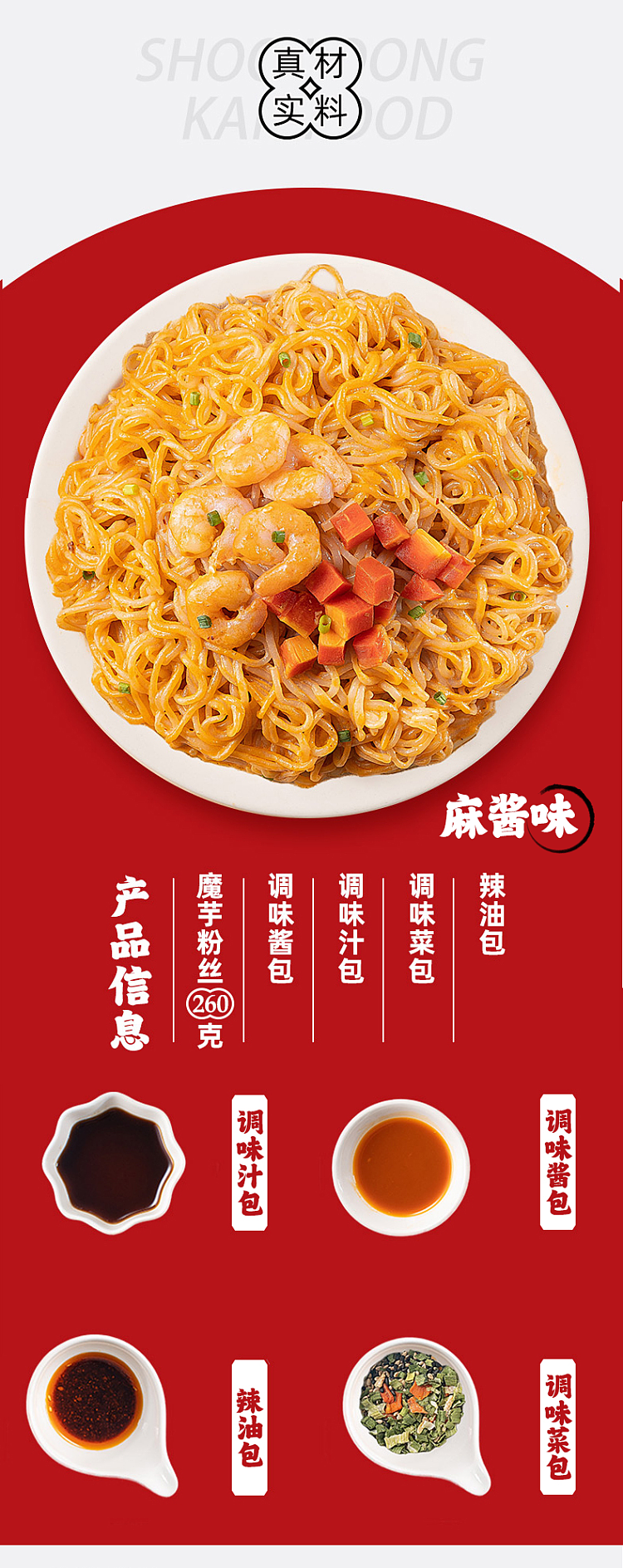 xiaolongkan-control-daka-konjac-noodle-with-sesame-sauce-flavor-286g-5