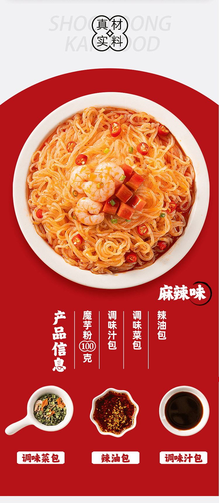 xiaolongkan-control-daka-konjac-noodle-with-sesame-sauce-flavor-286g-7