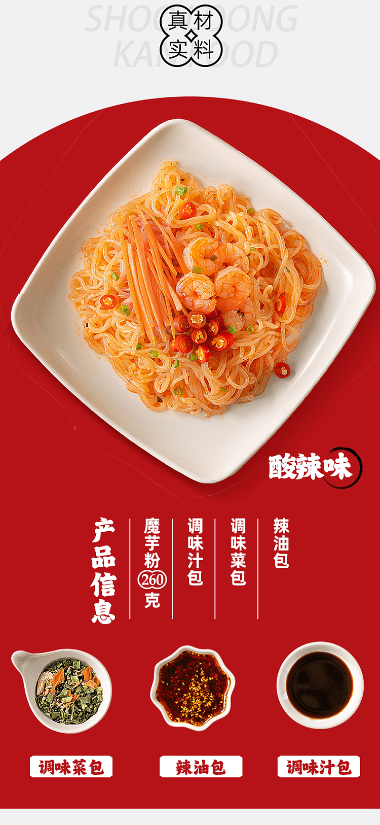xiaolongkan-control-daka-konjac-noodle-with-sesame-sauce-flavor-286g-9