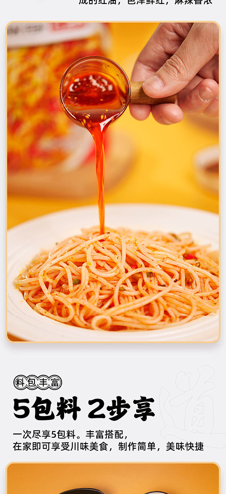 xiaolongkan-chengdu-mixed-vermicelli-red-oil-flavor-190g-6