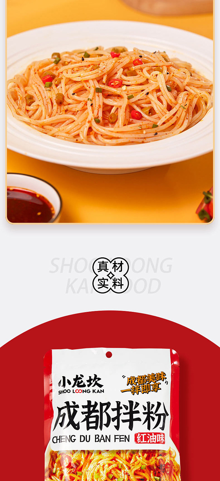 xiaolongkan-chengdu-mixed-vermicelli-red-oil-flavor-190g-8