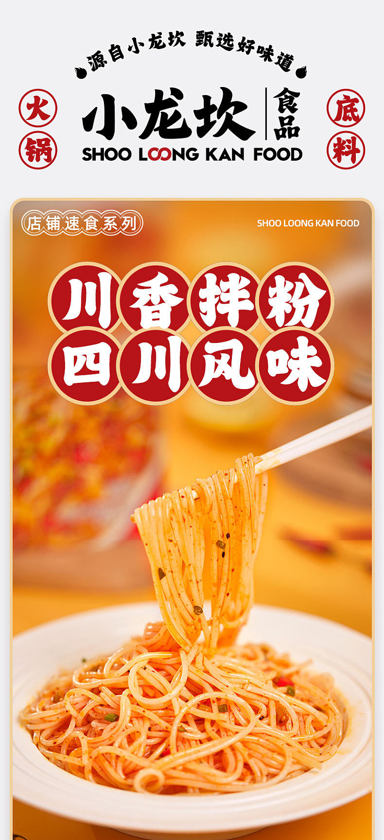 xiaolongkan-chengdu-mixed-vermicelli-with-sesame-sauce-flavor-186g-1
