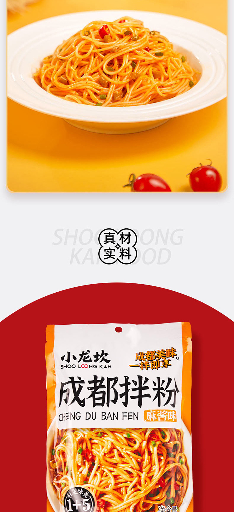 xiaolongkan-chengdu-mixed-vermicelli-with-sesame-sauce-flavor-186g-12