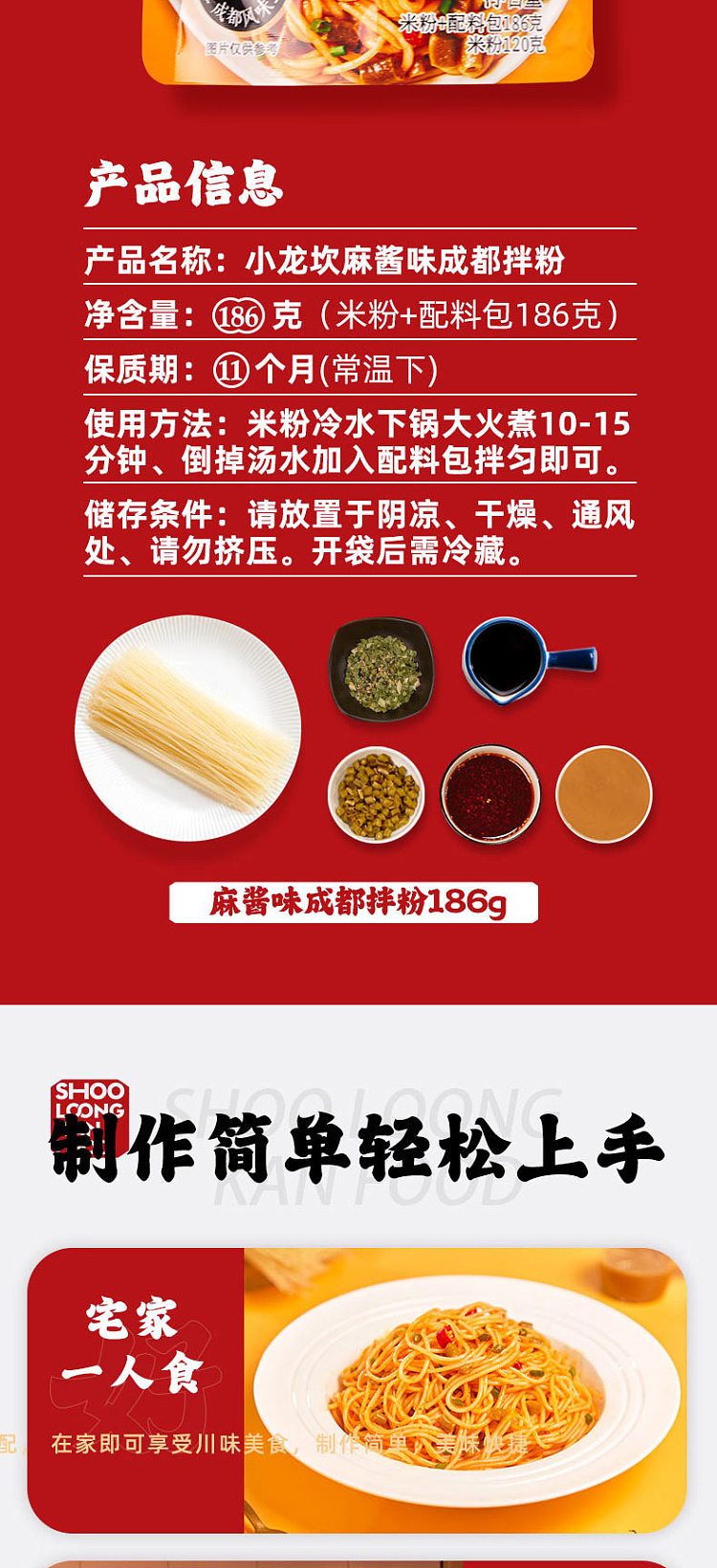 xiaolongkan-chengdu-mixed-vermicelli-with-sesame-sauce-flavor-186g-13