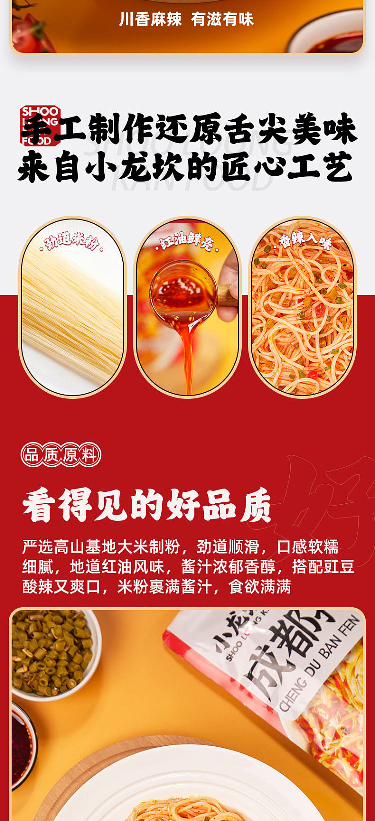 xiaolongkan-chengdu-mixed-vermicelli-with-sesame-sauce-flavor-186g-2