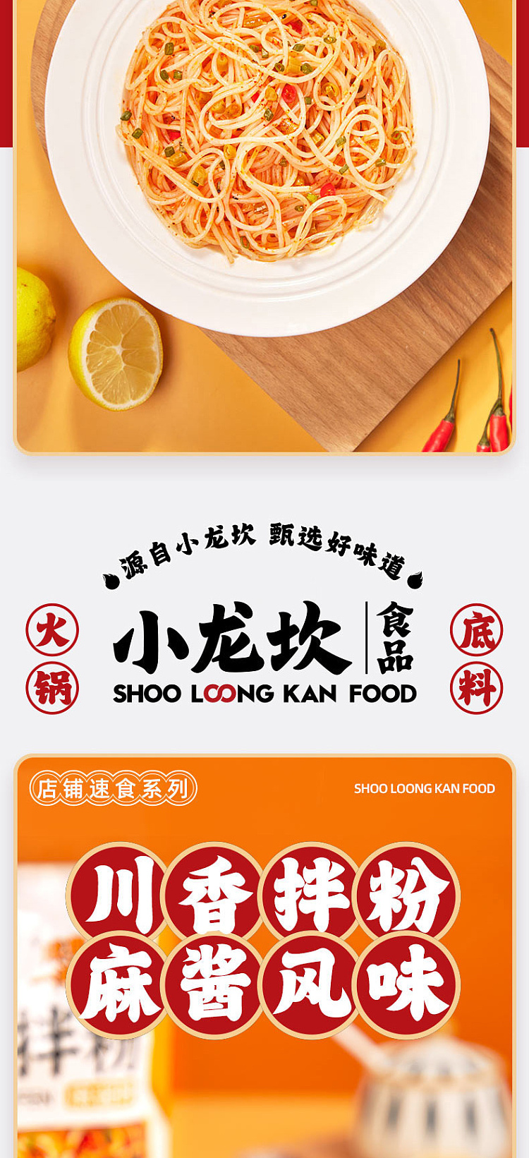 xiaolongkan-chengdu-mixed-vermicelli-with-sesame-sauce-flavor-186g-3