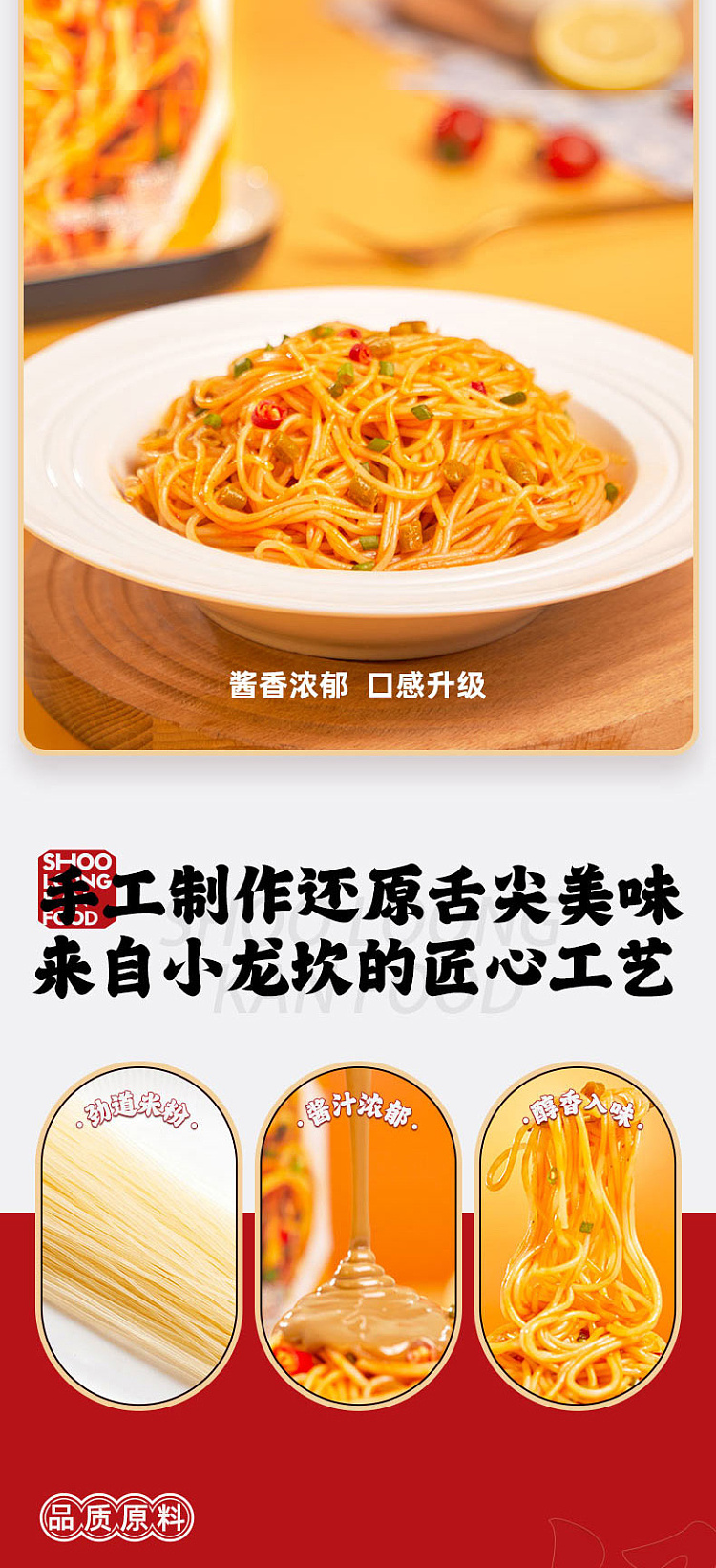 xiaolongkan-chengdu-mixed-vermicelli-with-sesame-sauce-flavor-186g-4