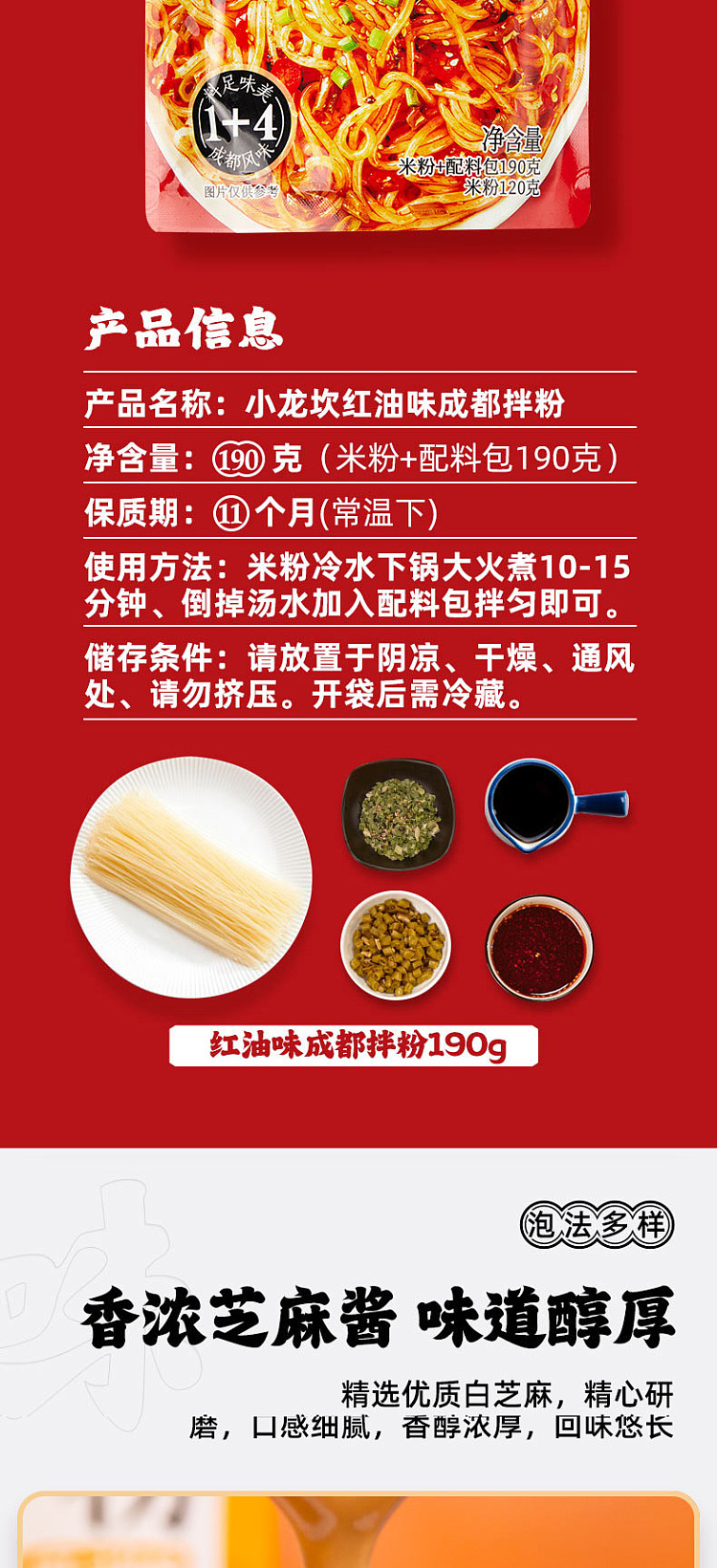 xiaolongkan-chengdu-mixed-vermicelli-with-sesame-sauce-flavor-186g-9