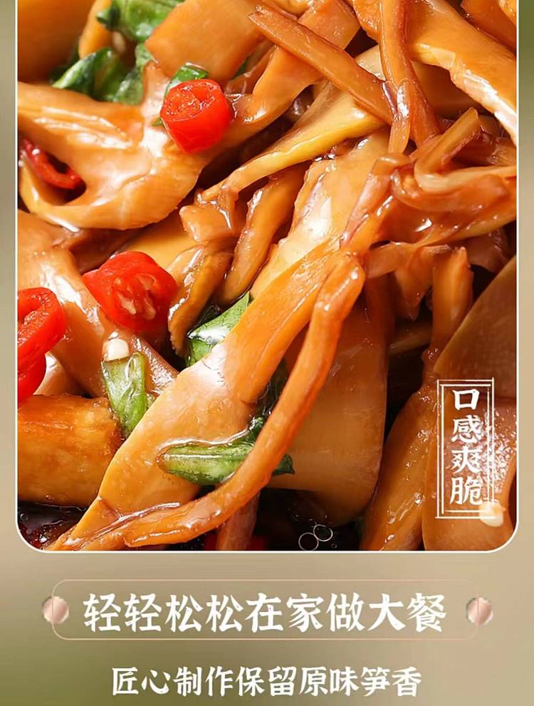 todays-douyun-glutinous-rice-bamboo-shoots-260g-10