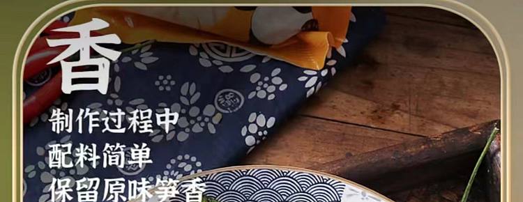 todays-douyun-glutinous-rice-bamboo-shoots-260g-11
