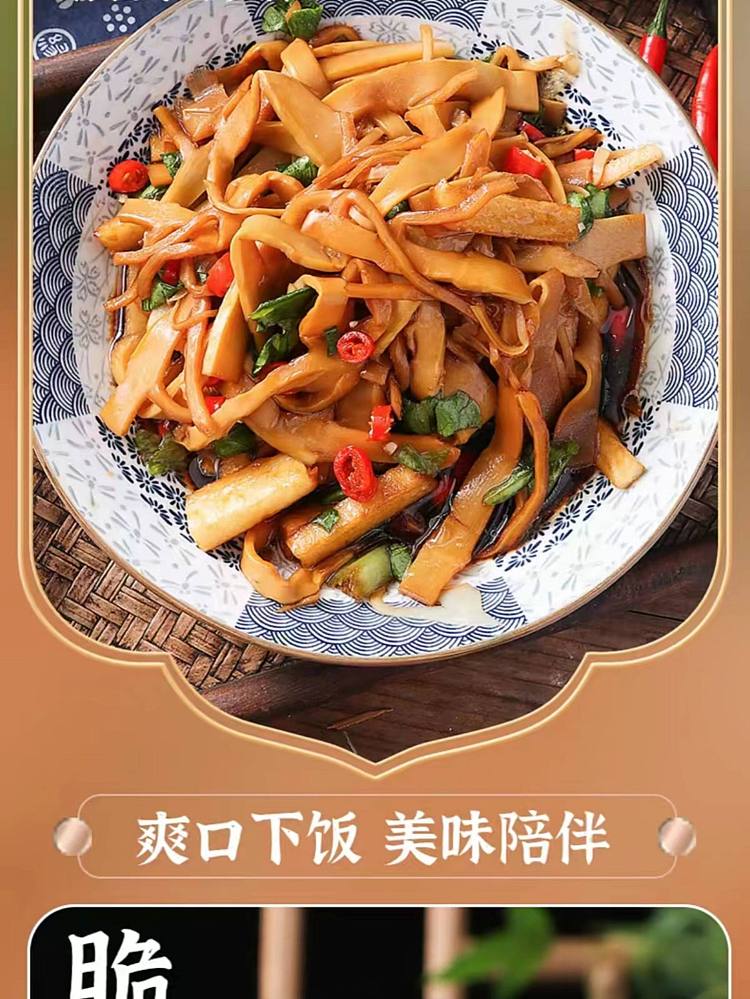 todays-douyun-glutinous-rice-bamboo-shoots-260g-12