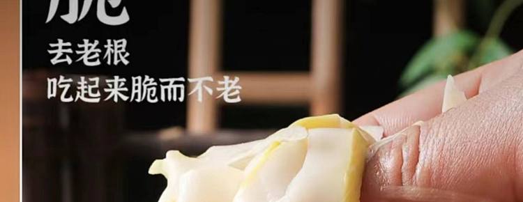 todays-douyun-glutinous-rice-bamboo-shoots-260g-13