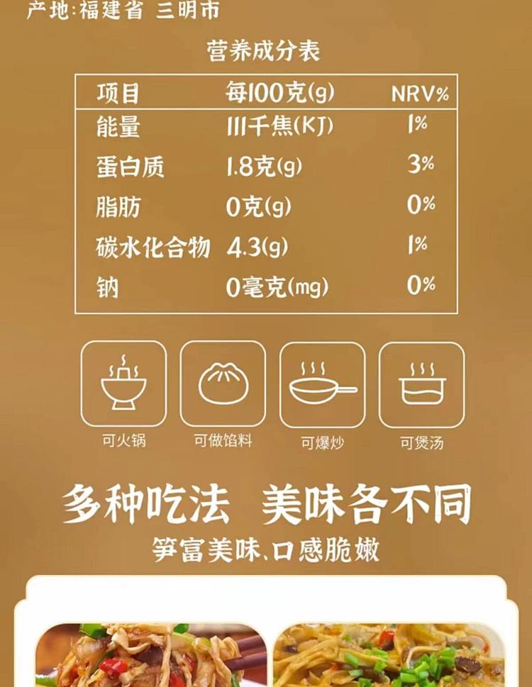 todays-douyun-glutinous-rice-bamboo-shoots-260g-16