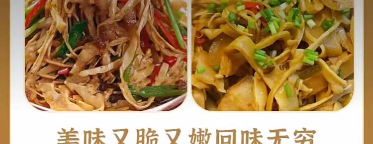 todays-douyun-glutinous-rice-bamboo-shoots-260g-17