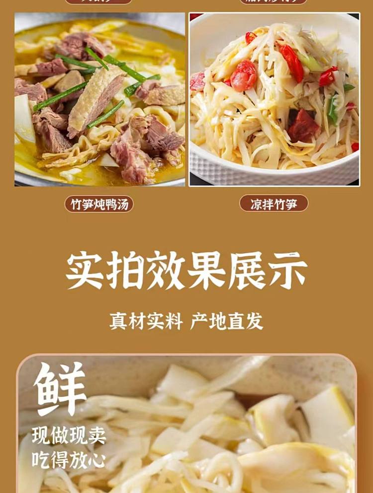 todays-douyun-glutinous-rice-bamboo-shoots-260g-20