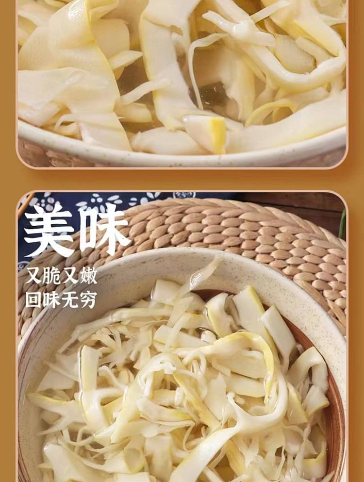 todays-douyun-glutinous-rice-bamboo-shoots-260g-22