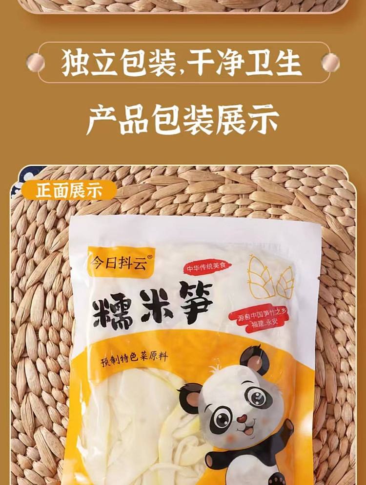 todays-douyun-glutinous-rice-bamboo-shoots-260g-24