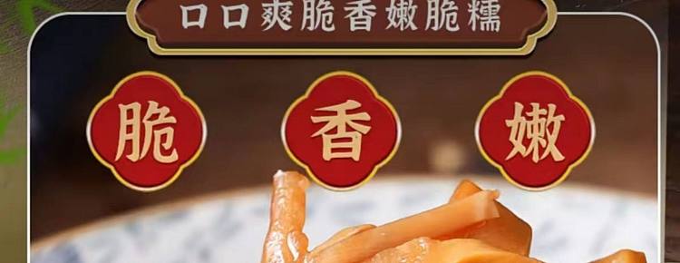 todays-douyun-glutinous-rice-bamboo-shoots-260g-3