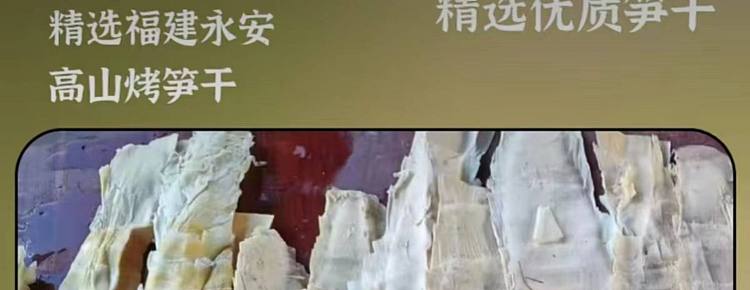 todays-douyun-glutinous-rice-bamboo-shoots-260g-5