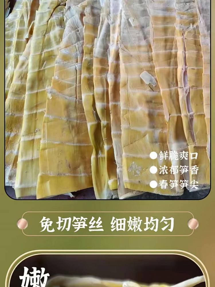todays-douyun-glutinous-rice-bamboo-shoots-260g-6