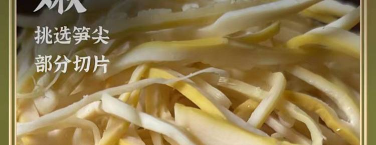todays-douyun-glutinous-rice-bamboo-shoots-260g-7
