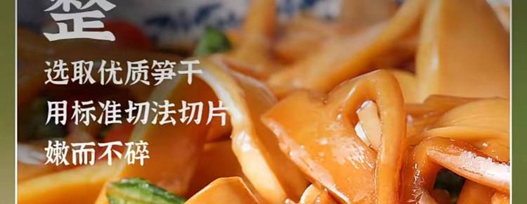 todays-douyun-glutinous-rice-bamboo-shoots-260g-9