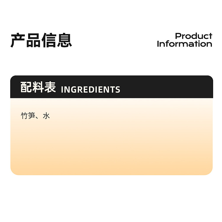 todays-douyun-glutinous-rice-bamboo-shoots-260g-6