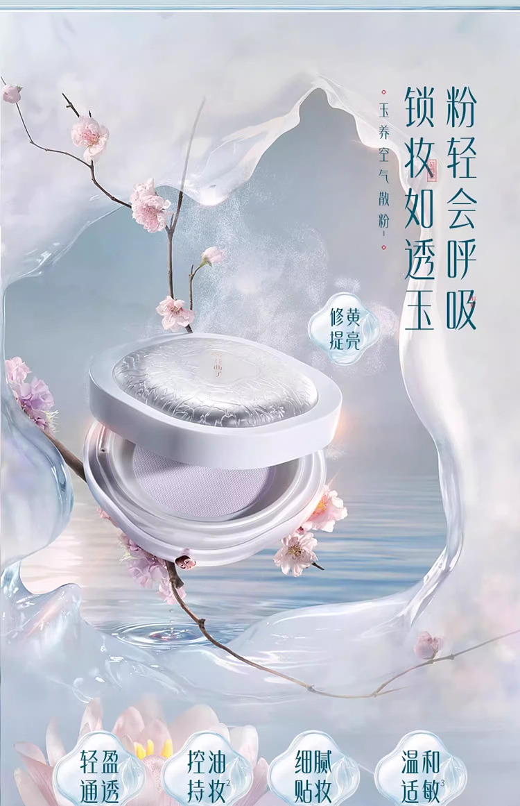 flower-xizi-jade-lady-peach-blossom-honey-powder-fragrance-box-version-03-makeup-like-mist-85g-2