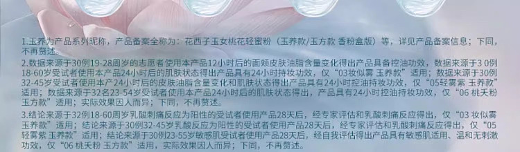 flower-xizi-jade-lady-peach-blossom-honey-powder-fragrance-box-version-03-makeup-like-mist-85g-3