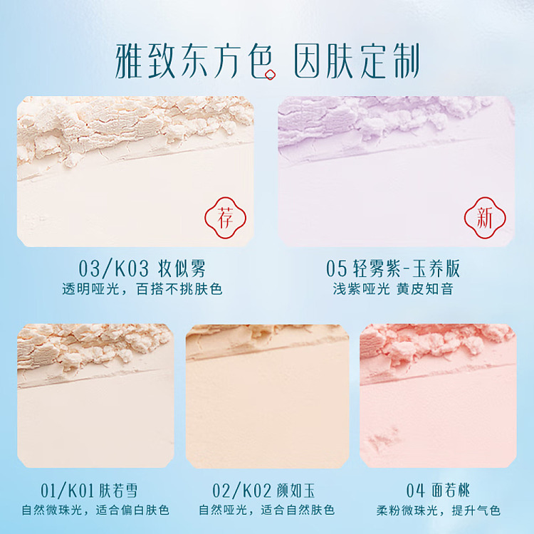 flower-xizi-jade-lady-peach-blossom-honey-powder-fragrance-box-version-03-makeup-like-mist-85g-2