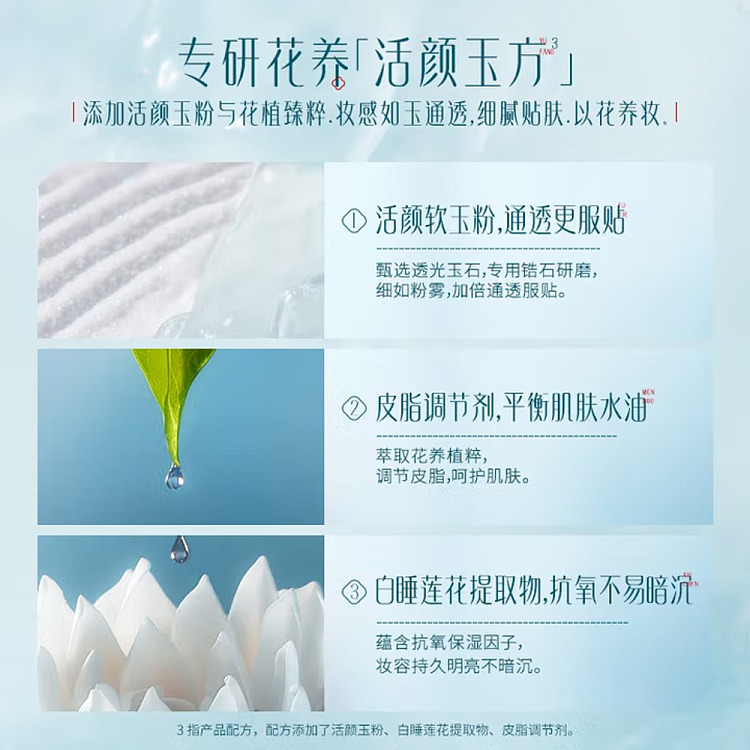 flower-xizi-jade-lady-peach-blossom-honey-powder-fragrance-box-version-03-makeup-like-mist-85g-3