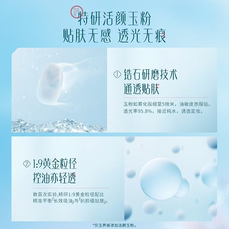 flower-xizi-jade-lady-peach-blossom-honey-powder-fragrance-box-version-03-makeup-like-mist-85g-4