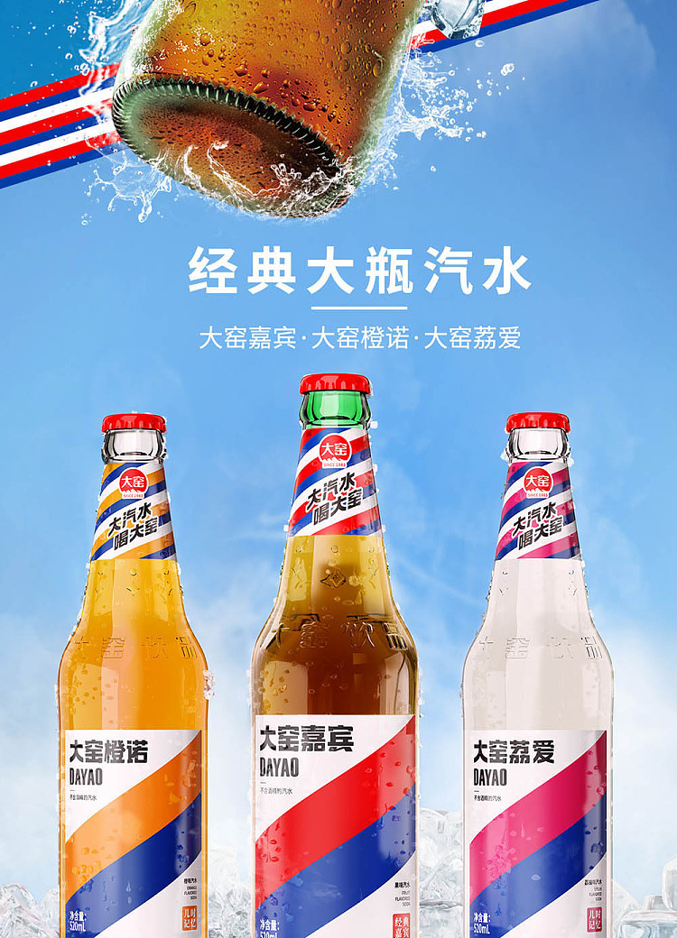 taiyao-guest-fruit-flavored-soda-glass-bottle-520ml-4
