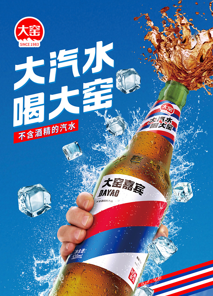 taiyao-orange-noir-orange-flavored-soda-glass-bottle-520ml-3