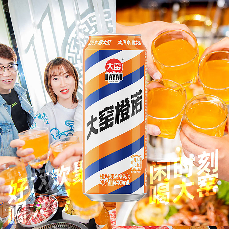 da-yao-orange-noodle-orange-flavored-soft-drink-cans-500ml20-cans-case-4
