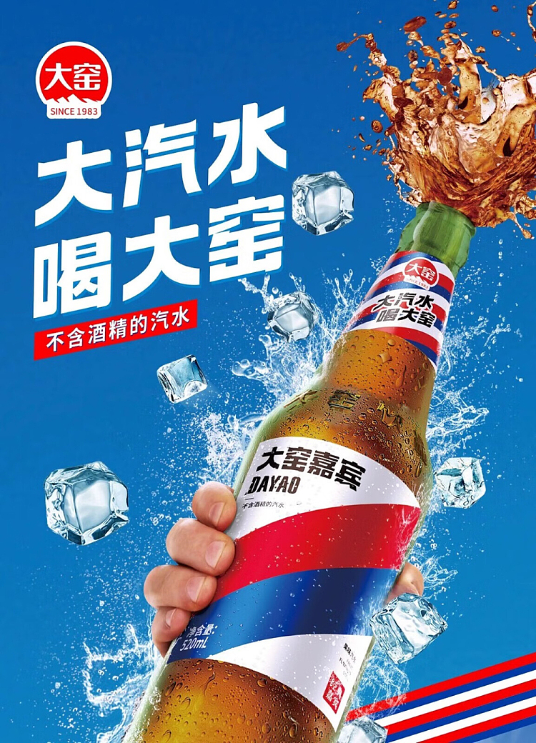 taiyao-guest-fruit-flavor-soda-glass-bottle-520ml12-bottles-case-7