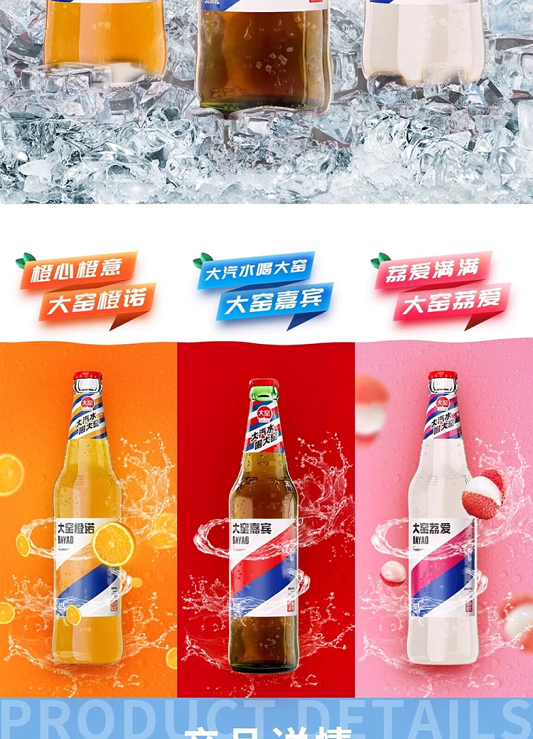 da-yao-orange-noodle-orange-flavored-soft-drink-glass-bottle-520ml12-bottle-case-9