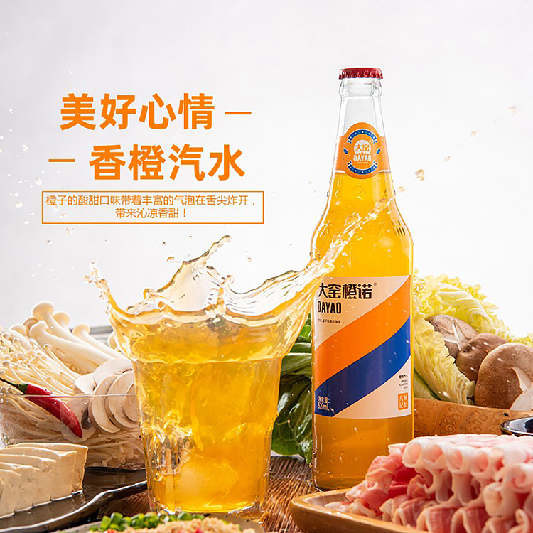 da-yao-orange-noodle-orange-flavored-soft-drink-glass-bottle-520ml12-bottle-case-3