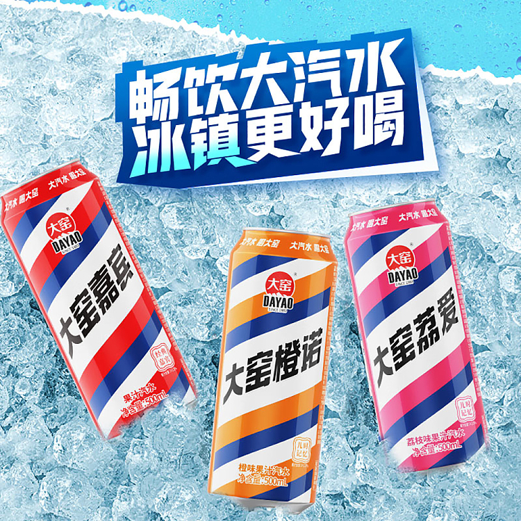 whole-case-daiyao-lai-ai-lychee-flavored-soft-drink-cans-500ml20-cans-case-2