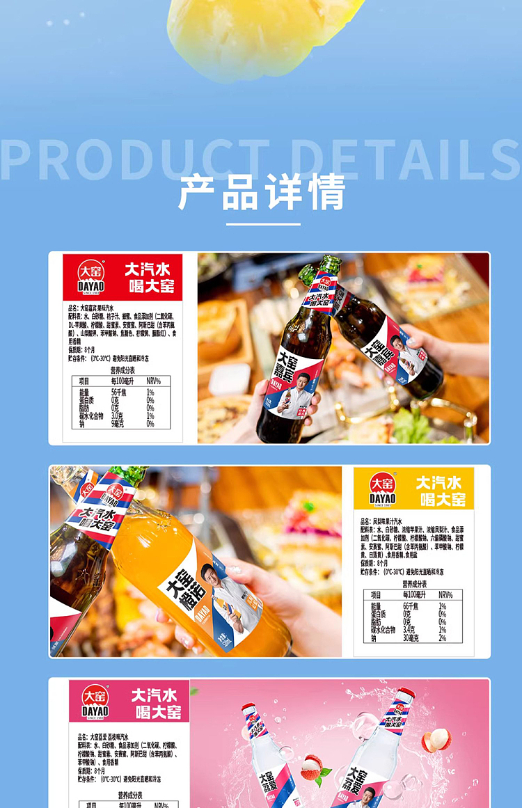 taiyao-guest-fruit-flavored-soda-480ml-9