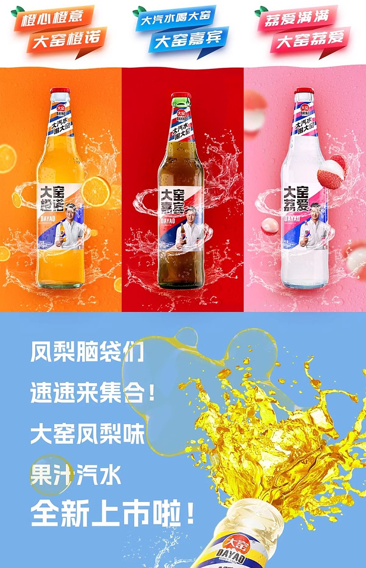 taiyao-lai-ai-lychee-flavored-soft-drink-480ml-1