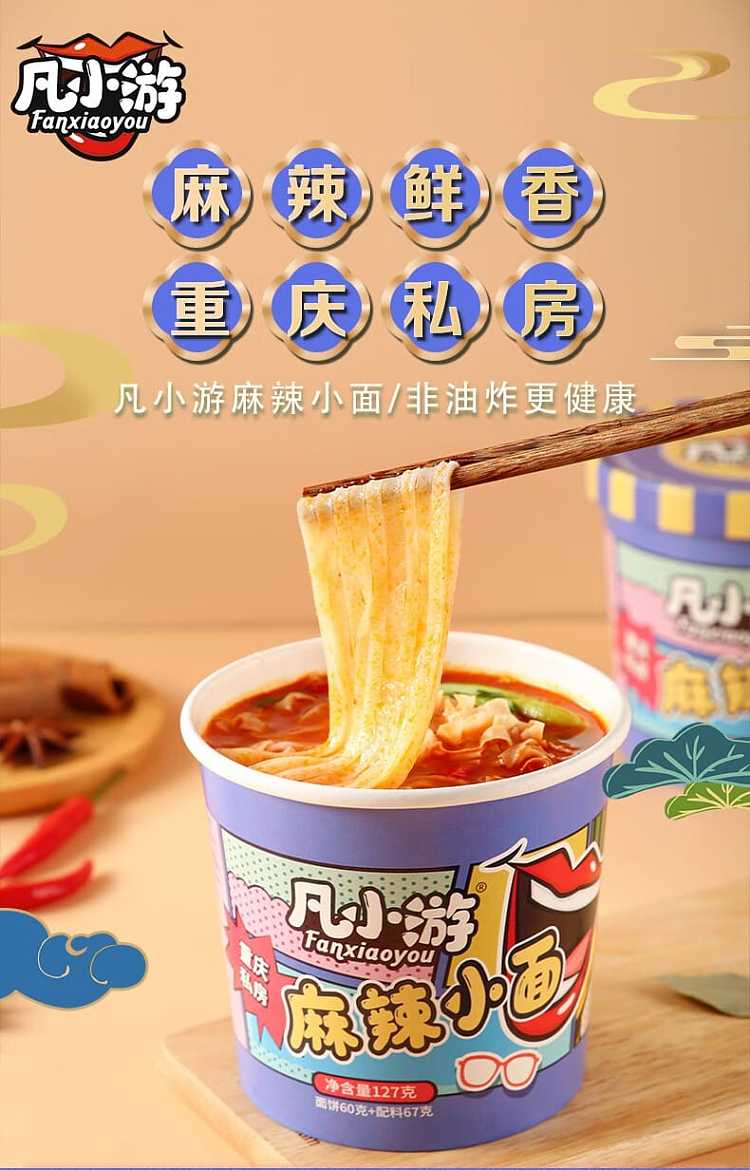 where-small-tour-spicy-small-noodles-127g-1