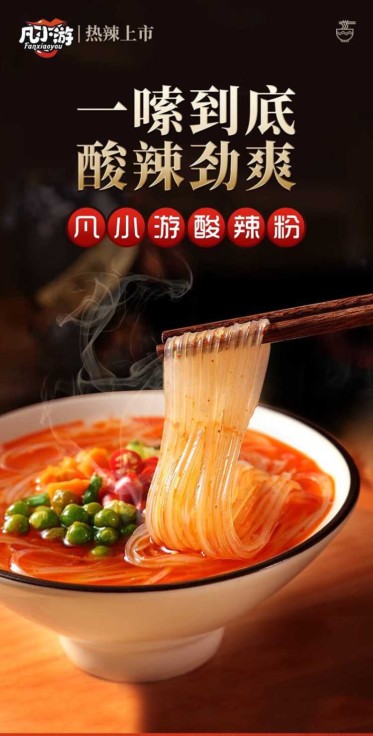 where-small-tour-hot-and-sour-noodles-135g-1