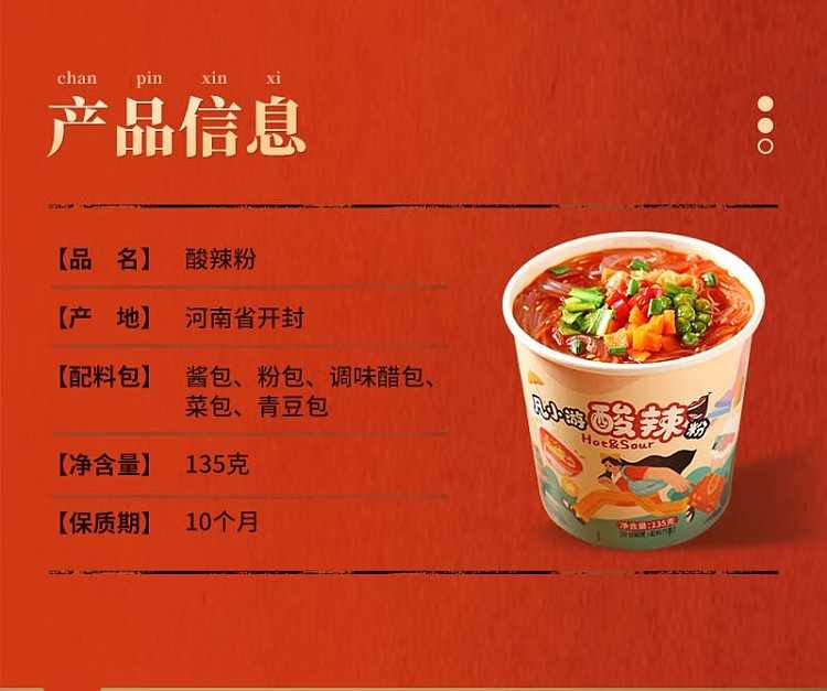 where-small-tour-hot-and-sour-noodles-135g-11