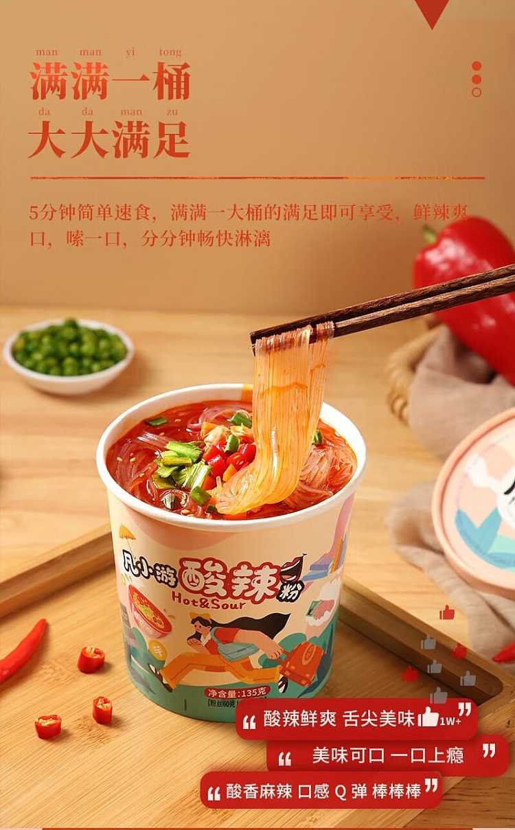 where-small-tour-hot-and-sour-noodles-135g-4
