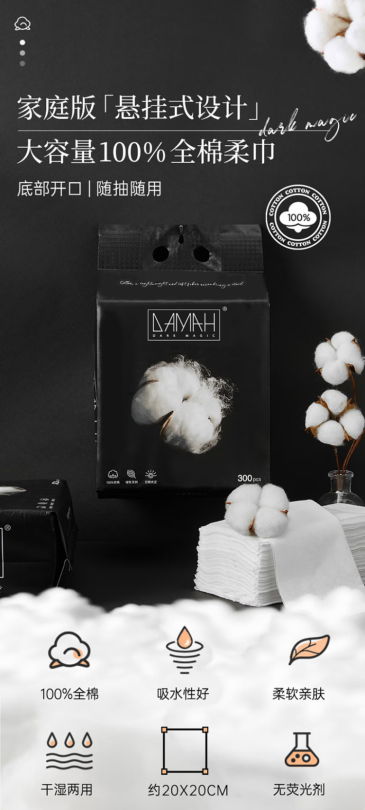damah-black-magic-large-capacity-face-wash-towel-cotton-soft-towel-300-pieces-tee-1