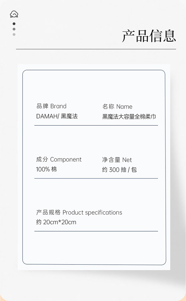 damah-black-magic-large-capacity-face-wash-towel-cotton-soft-towel-300-pieces-tee-13