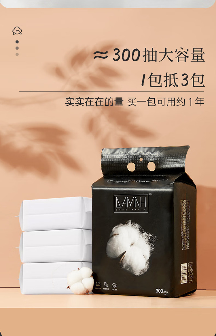 damah-black-magic-large-capacity-face-wash-towel-cotton-soft-towel-300-pieces-tee-2