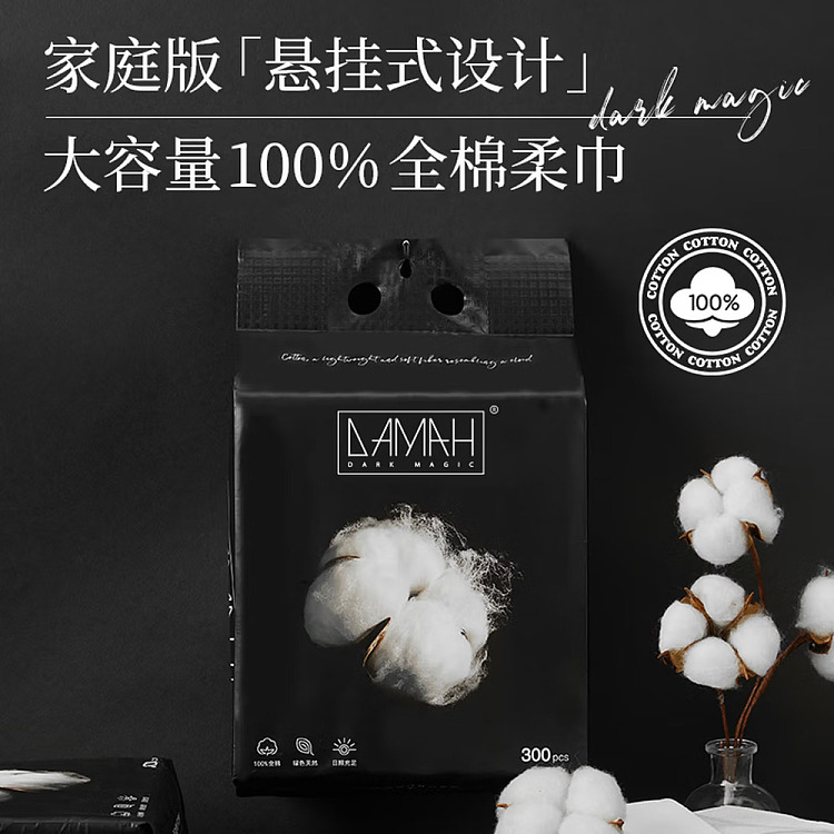 damah-black-magic-large-capacity-face-wash-towel-cotton-soft-towel-300-pieces-tee-2