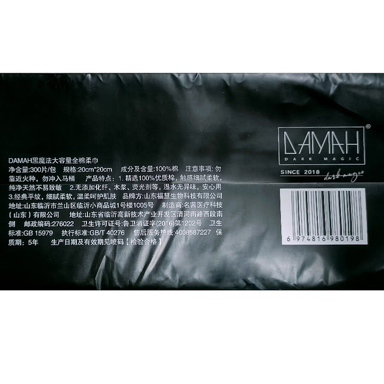 damah-black-magic-large-capacity-face-wash-towel-cotton-soft-towel-300-pieces-tee-4